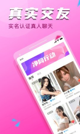 附近探约会app免费邀请码聊天软件