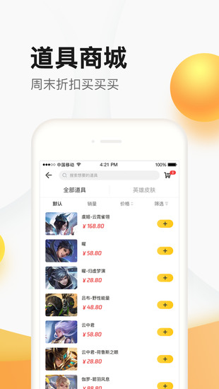 dnf道聚城app手机版