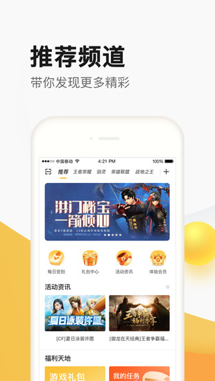 dnf道聚城下载app手机版