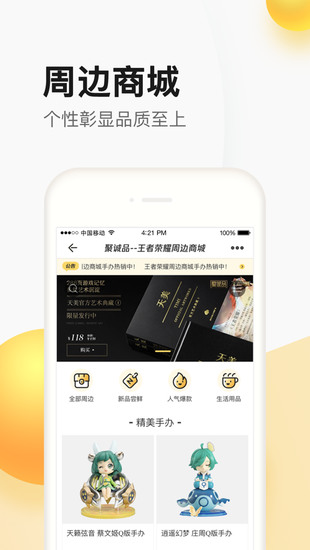 dnf道聚城app手机版下载