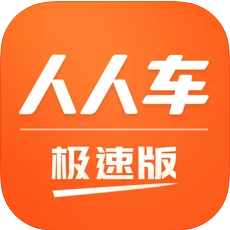 人人车二手车app手机最新版