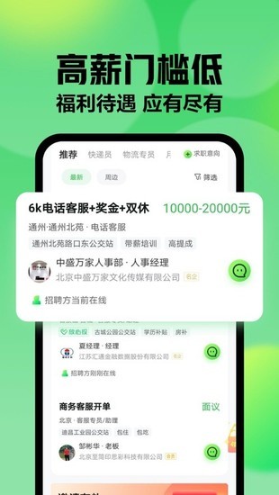 赶集找工作app