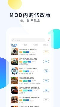 魔玩助手app下载