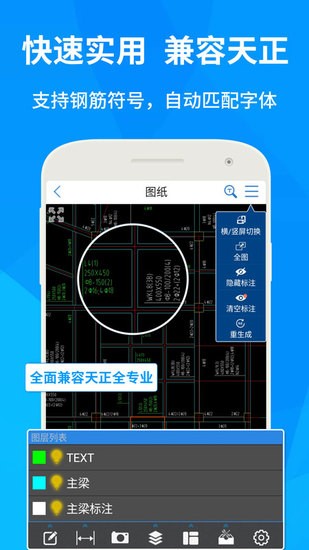 cad快速看图手机版2023最新版