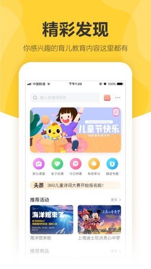 360儿童卫士app最新版