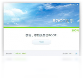 root助手