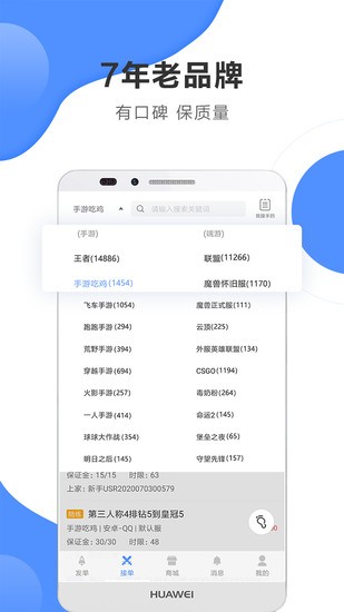 代练通app下载