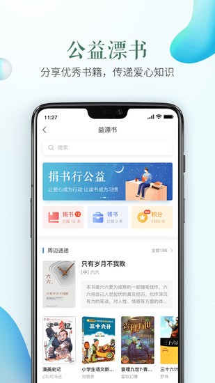 安全教育平台最新版app