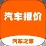 汽车报价app