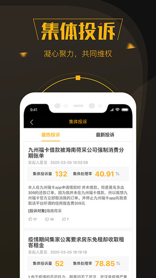 黑猫投诉平台app最新版