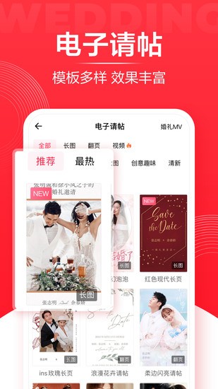 婚礼纪最新商家版app