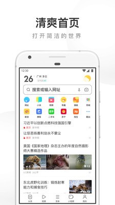 UC浏览器2023最新安卓APP