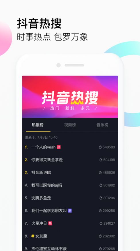 抖音阴间app官方版下载