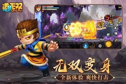 造梦无双最新破解版