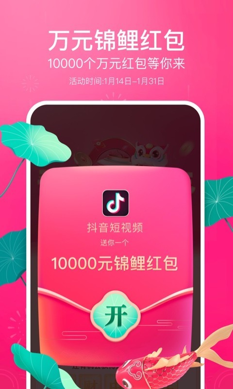 抖音app音乐播放器软件最新版下载