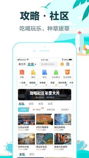 去哪儿旅行app手机老版本