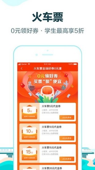 去哪儿旅行app手机老版本