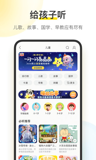 酷我音乐手机app免费最新版