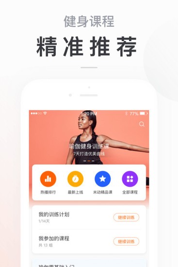 小米运动app2022最新版