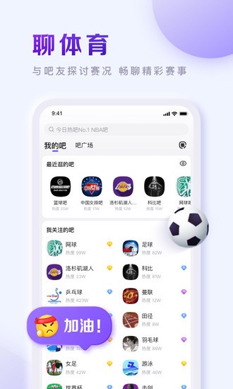 百度贴吧app2022最新版