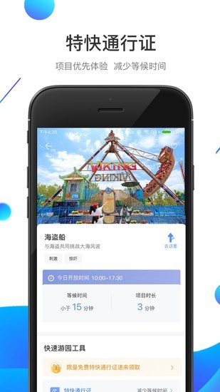 方特旅游app手机最新版