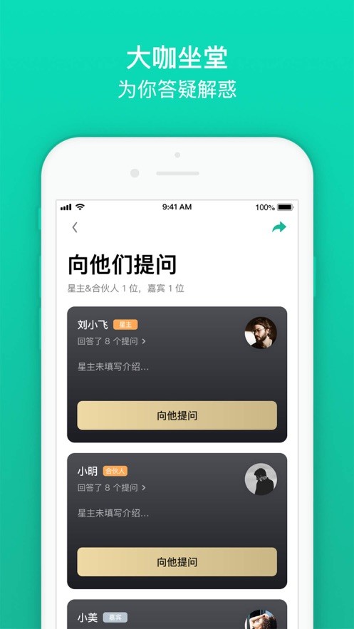 知识星球app