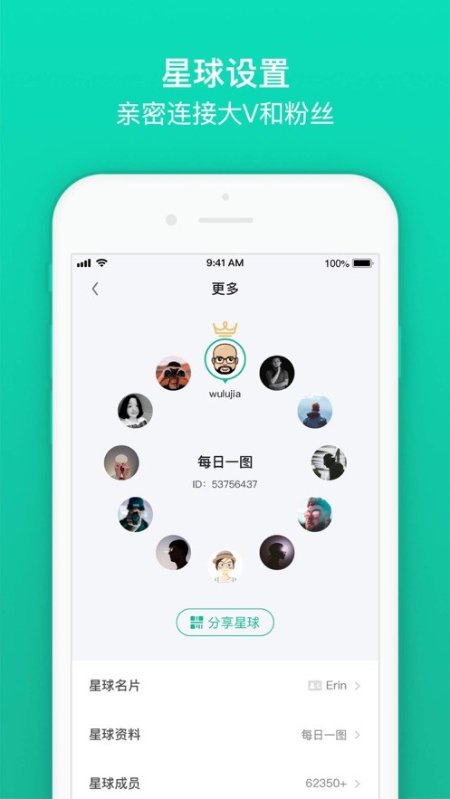 知识星球app