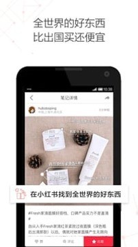 小红书app2023最新版