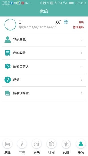 三元催化风向标下载手机app最新版