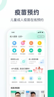 医鹿阿里健康下载app手机版