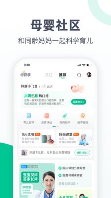 医鹿阿里健康app最新手机版