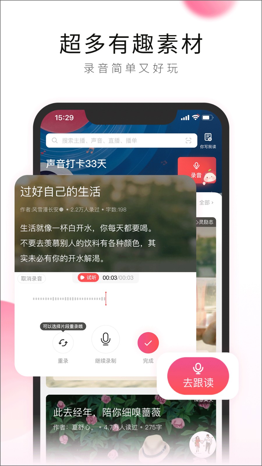 荔枝app免费版