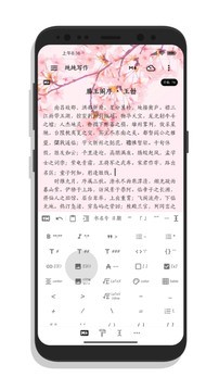 纯纯写作手机app安卓最新版