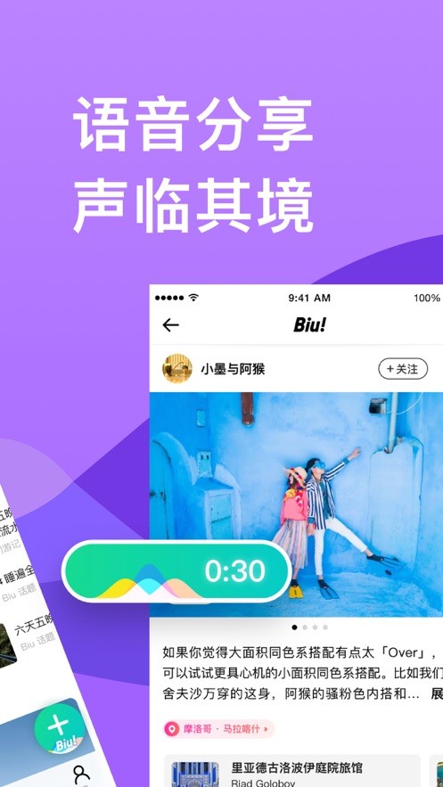 穷游网app手机最新版