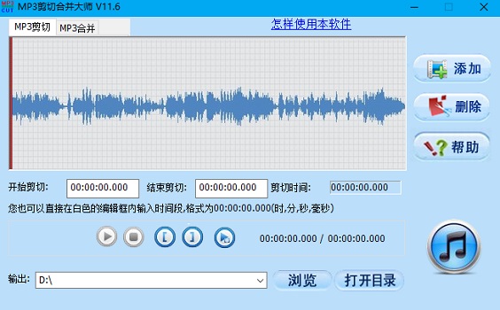 蓝光mp3剪切器