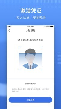 国家医保服务平台app最新版