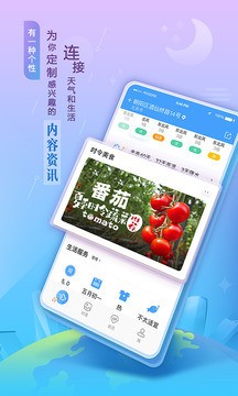 墨迹天气app2022下载安卓版