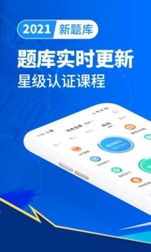 驾考宝典下载app2022安卓最新版