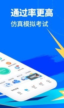 驾考宝典app2023安卓最新版