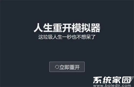 人生重开模拟器如何突破500岁