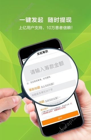 水滴筹APP官网安卓版下载