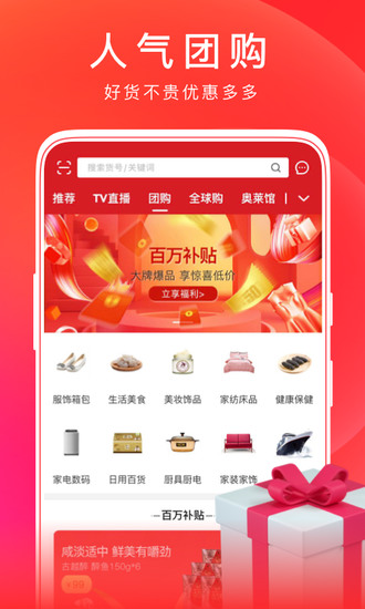 东方购物app最新版本