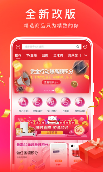 东方购物app最新版本下载