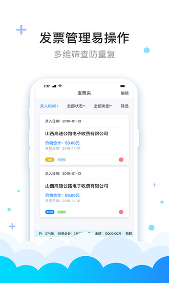 费耘app下载2022最新版