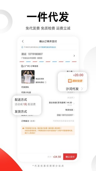 一起做网店app安卓最新版本