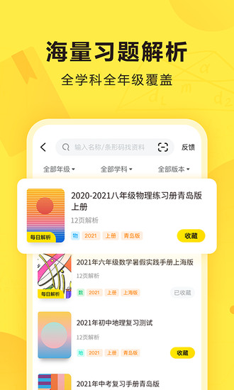 快对app2022最新免费版