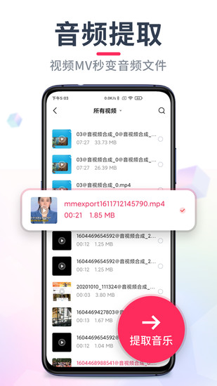 音频裁剪大师app免费手机版