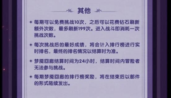 剑与远征梦魇回廊怎么打 剑与远征梦魇回廊玩法攻略