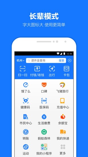 支付宝下载app最新手机版