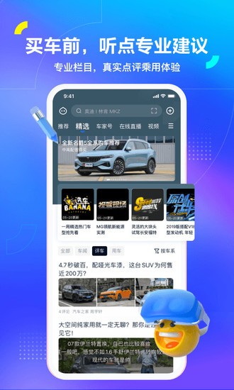 汽车之家下载app2022最新版